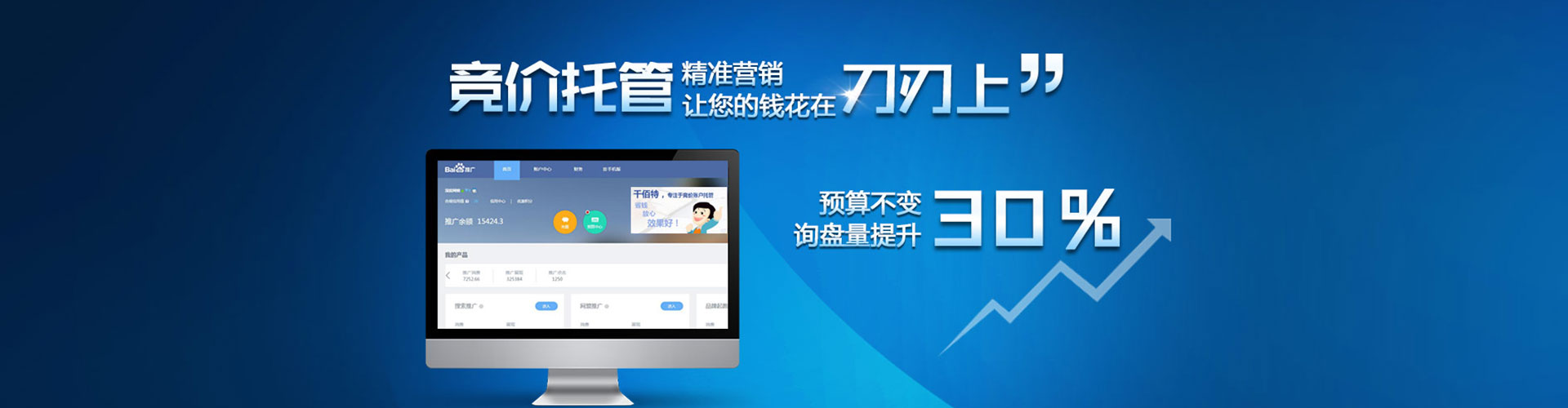 衢州竞价端口开户