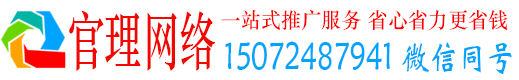 衢州官理信息流推广
